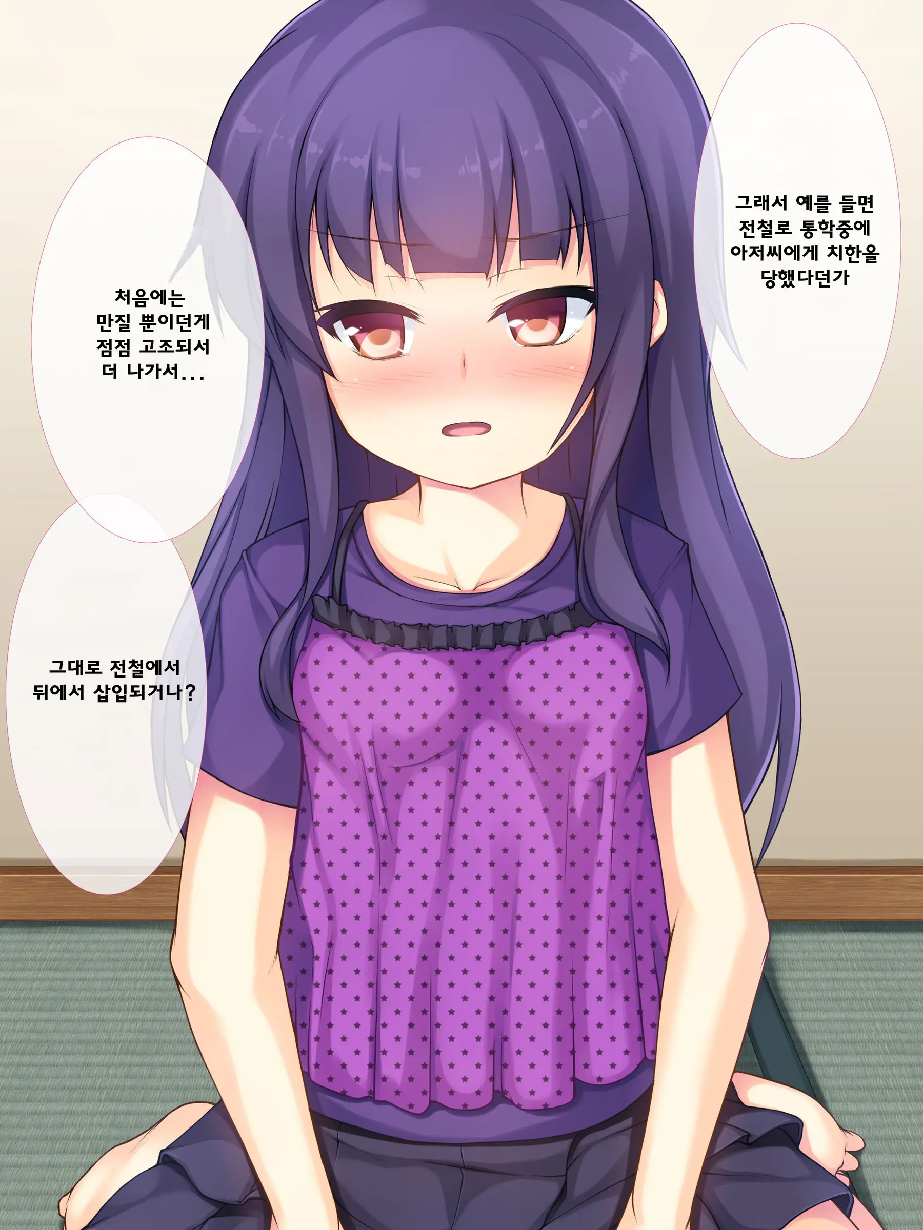 Chichi To Musume No Omoide No Album 2 | 아빠와 딸의 추억앨범 2